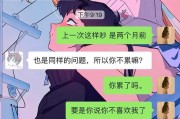 为什么会分手？（探讨恋爱关系中常见的矛盾和冲突）