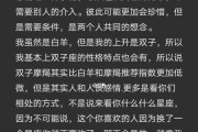 如何挽回分手的白羊男？（找准最佳挽回期，赢回他的心）