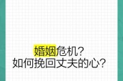 掌握情感沟通技巧，重建婚姻关系（掌握情感沟通技巧，重建婚姻关系）