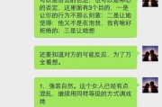 微信朋友圈撩妹套路大揭秘（从零开始教你成为朋友圈撩妹高手）