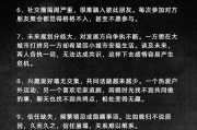 挽回男友（重燃爱火，拯救爱情！）