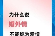 婚外情危机，如何拯救？（女性自救指南，护住婚姻幸福）