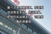 如何挽回因互相闹矛盾分手的恋情（重建信任、改变态度、重新沟通）