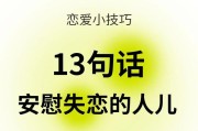 用感情挽回的话语，让爱重燃（重拾热恋的关键，从口头表达开始）