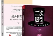 不想离婚，如何挽救婚姻？（15个有效方法，让你的婚姻重新焕发生机）