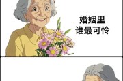 “婚姻无界限”——女生家境不好也能幸福结婚（勇敢迈出第一步，让爱与坚持推动婚姻前行）