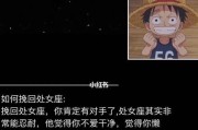 如何挽回狮子座撒谎的心？（用诚实和真诚打动他们，重建信任）