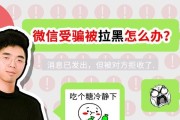 分手后联系方式被拉黑？教你如何解决！（分手后想联系TA，但是被拉黑了怎么办？快来看看解决办法！）