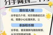 三招看出分手后还能挽回的征兆（如何判断分手后是否还有机会复合？）