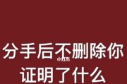 分手后该怎样挽回对方的心？（15个实用方法助你成功挽回爱情）