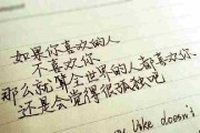 如何挽回男友？（撩男友的有效方法，让你轻松挽回）