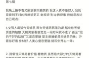 如何以靠性挽回白羊男