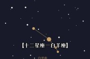 探寻星空中的神秘世界（星座的种类、历史、传说及文化意义）