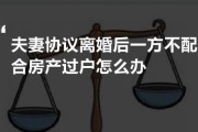 离婚一方不去，如何解决？（如何应对拖延症？应有的法律程序不能错过！）