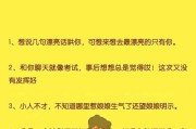 如何让女孩开心？——以聊天为主题的技巧剖析