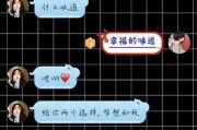 土味情话大全（用土味情话轻松捕获女神芳心，让你成为情话达人！）