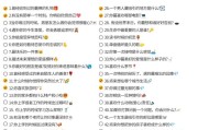 聊天万能，女孩子最喜欢的话题（轻松愉快的聊天方式让你成为聊天高手）