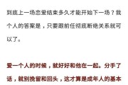 如何让前男友回头？（成功挽回爱情的15个技巧）