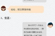 如何与女孩子聊天（找话题、提高交流技巧）