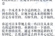 如何成功挽回离婚的老公（分离时刻的背叛——恢复婚姻和谐的途径）