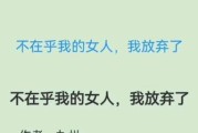 失去对方关注后，我该如何重新挽回？（如何利用关注度上升、沟通技巧等方法让对方重新重视自己）