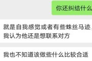 分手并不意味着结束——挽回男友的技巧（分手后的挽回方法，让爱情继续延续）