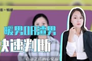 如何辨别一个男生是否是渣男（掌握关键识别方法，远离渣男纠缠）