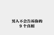 分手后的“静静点赞男人”（从不张扬却爱你至死不渝）