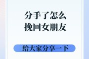 如何用恰当的话语挽回女友？（15句挽回女友的话，让你重拾爱情的火花）