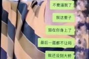 当男友家人阻挠感情时，我们该如何应对？（15个实用技巧教你应对男友家人反对分手的情况）