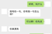 如何与喜欢的女生愉快聊天？（男生必须知道的15个技巧）