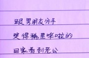 老公生气了怎么哄他？15个技巧教你化解矛盾（用真心换取老公的心情，让你的爱情更加美好）