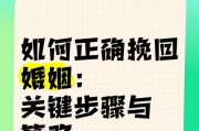 如何挽救婚姻？女人的8个必备方法（掌握这些技巧，让婚姻重新焕发生机！）