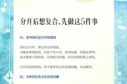 情感危机！如何挽回男友？（教你15个有效技巧，把男友从手中溜走的危机化为机遇）