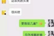 追女孩聊天技巧与方法，教你征服她的心（突破尴尬局面、掌握聊天技巧、成为聊天高手）