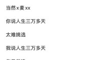 如何打破陌生人间的尴尬——开场白指南（掌握好开场白，让你和陌生人交流不再尴尬）