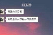 什么才算是真正的恋爱？（探讨恋爱的定义和标准）