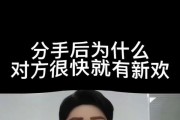 如何挽回有新欢的女友？（建立信任，重新追求她的心）