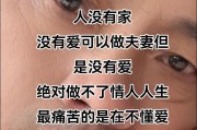 挽回婚姻，找回幸福（世界上真的有完美的婚姻吗？如何解决婚姻中的问题？）