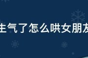 怎样哄老公开心？教你15招有效技巧（用这些方法让老公不再生气，享受温馨的爱情生活）