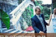 分手后的暧昧关系（揭秘恋人分手后仍然纠缠不清的真正原因）
