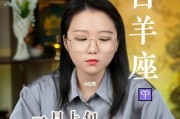 失去了白羊女，如何挽回她？（15个实用技巧教你重拾爱情）