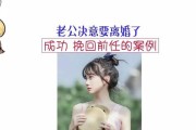 化解误解，重燃爱火，让婚姻再次绽放（化解误解，重燃爱火，让婚姻再次绽放）
