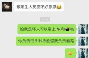 教你用微信聊天打动女生的心（15个开场白，让你的聊天从此不再尬！）