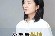 如何挽回必须分手的人？（打破沉默，重拾爱情）