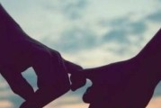 ThePowerofHoldingYourHand（ASimpleGestureThatSpeaksVolumes）