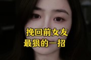 挽回前女友最佳QQ说说攻略（从心理学角度出发，用言语打动前女友的有效方法）