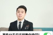 如何挽回心软的老公？（忠诚、沟通、关怀，这三步让你的老公再次爱上你）