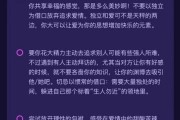 如何测试你的最佳恋爱时期（了解自己的情感需求和成熟度，找到最适合自己的恋爱时期）