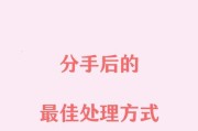分手挽回流程，从心开始修复（以分手怎么挽回？挽回爱情，还原曾经的美好）